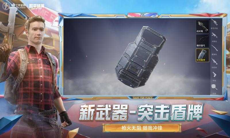 和平精英 无限点券皮肤破解版